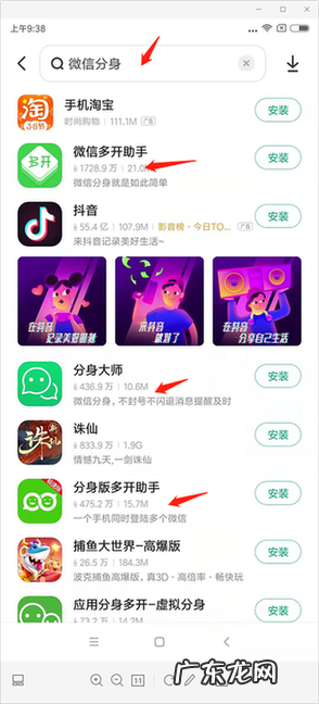 如何同时登录微信分身