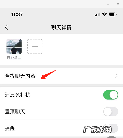 微信聊天记录如何使用