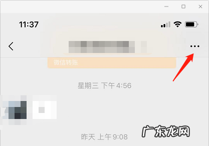 微信聊天记录如何使用