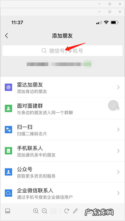 如何免费找回微信删除的好友
