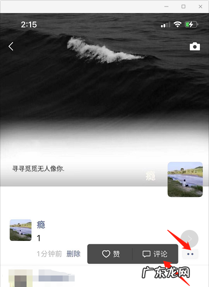 微信如何回复所有人