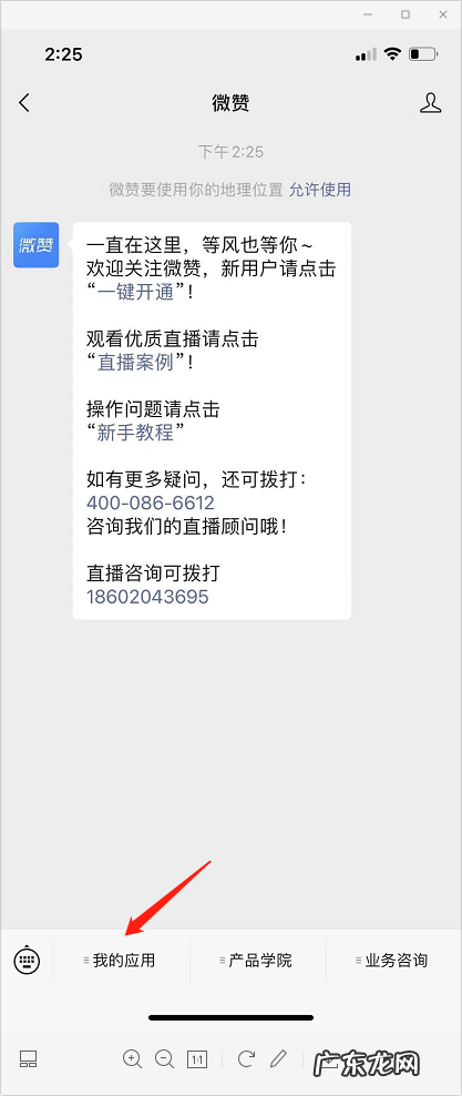 如何在微信平台上直播