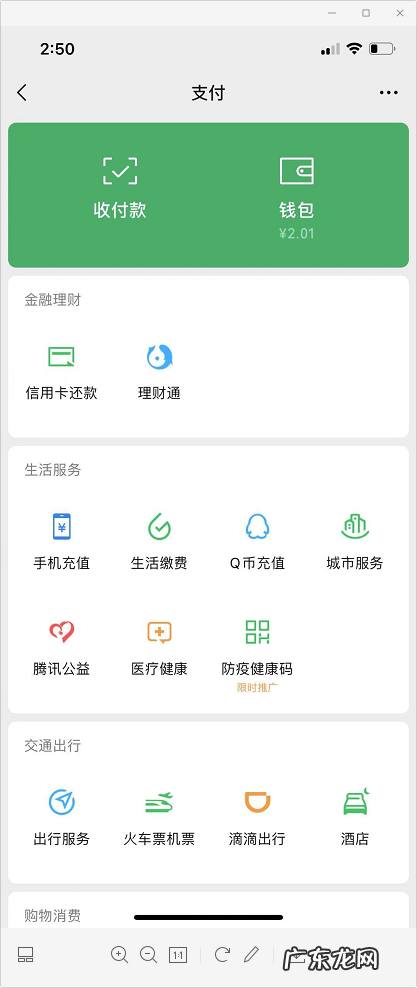 微信如何贷款步骤