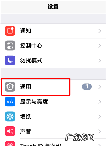 ios时间怎么调整