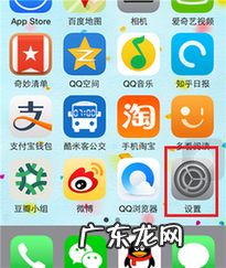 ios时间怎么调整