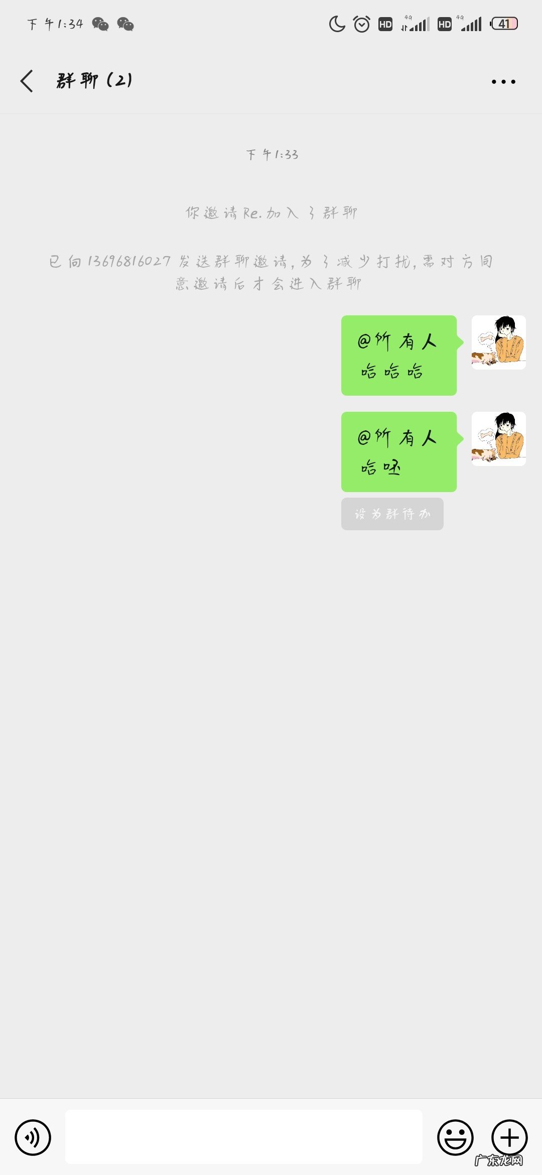 苹果微信如何群发消息给所有人