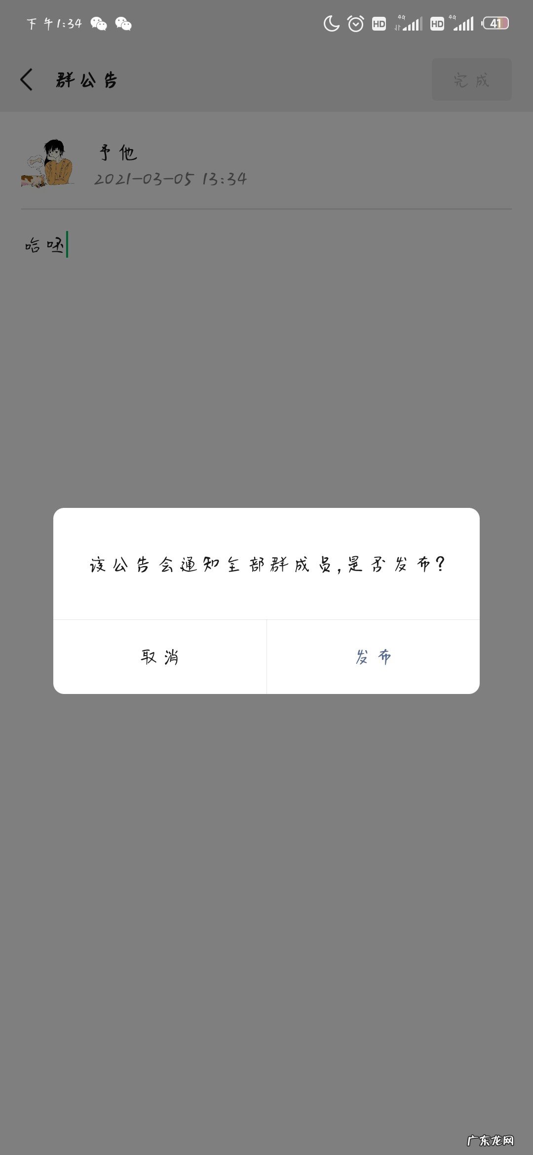 苹果微信如何群发消息给所有人