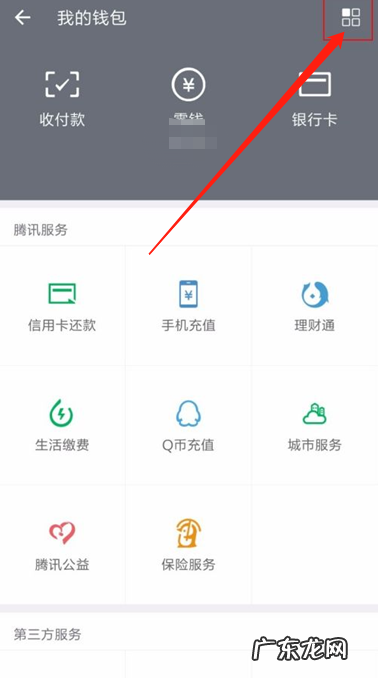 微信付款密码怎么改密码