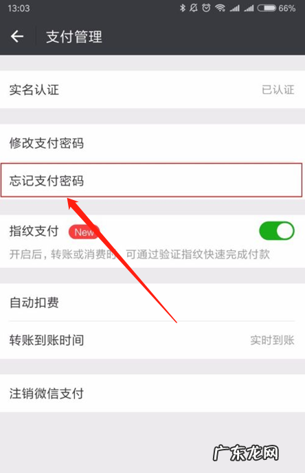 微信付款密码怎么改密码