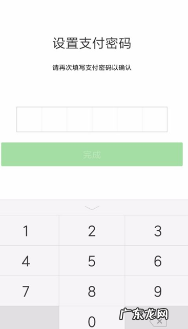 微信付款密码怎么改密码
