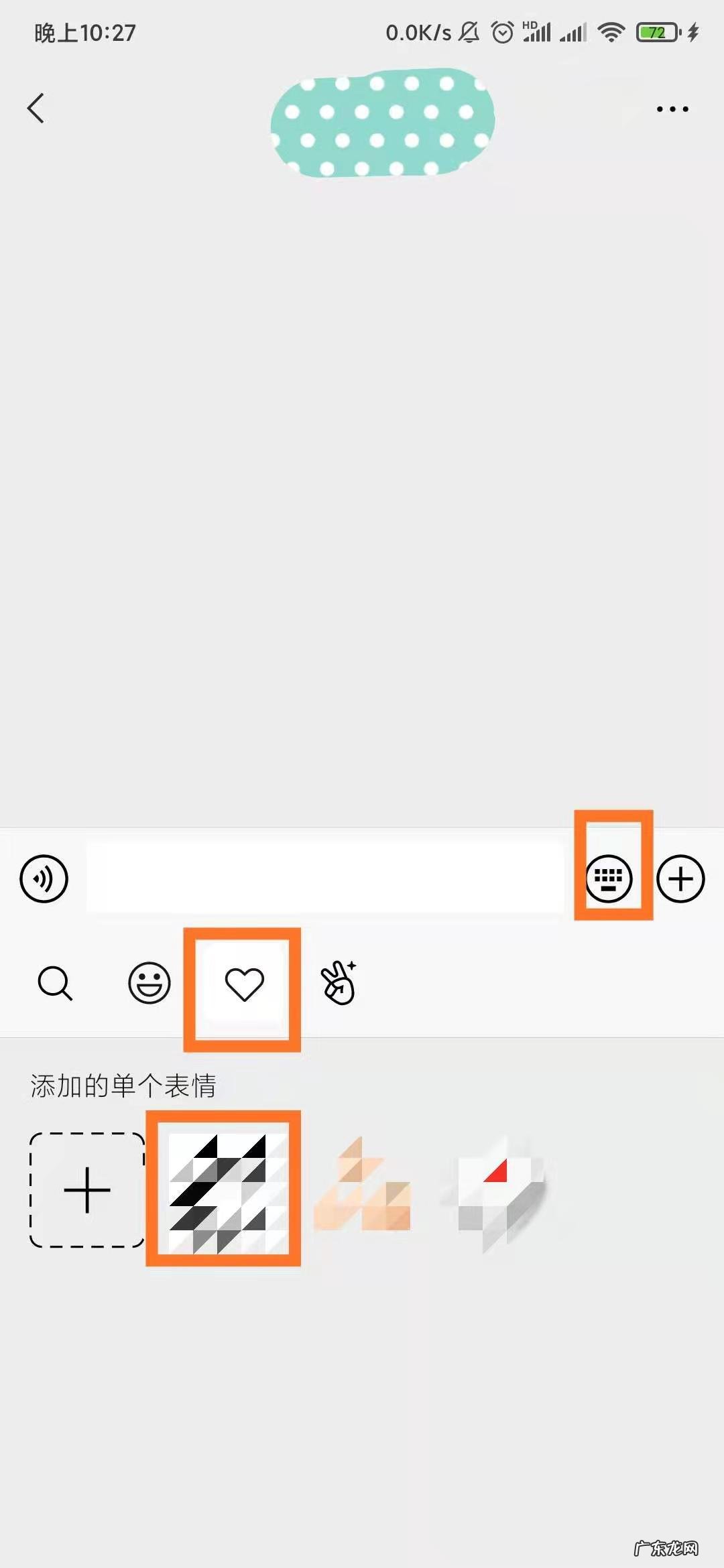 微信添加的表情怎么删除
