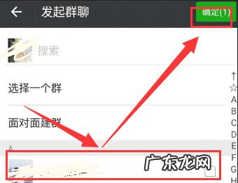 苹果手机微信如何建群的步骤