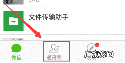 苹果手机微信如何建群的步骤