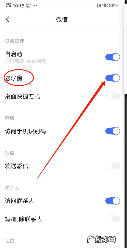 微信怎么弄成小窗口回复