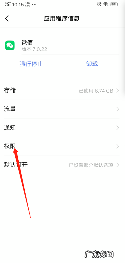 微信怎么弄成小窗口回复