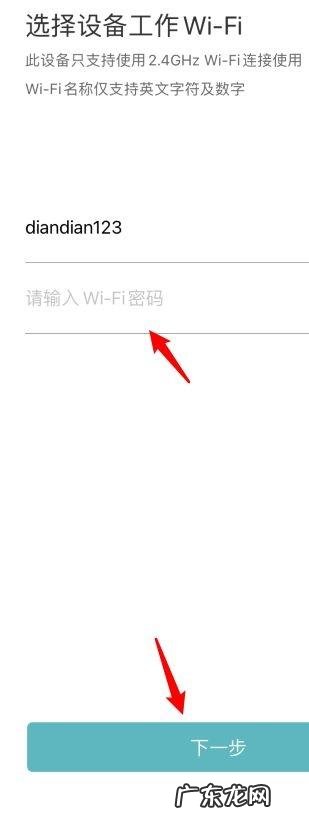 小米摄像头怎么换wifi