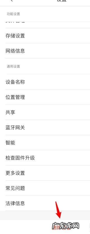 小米摄像头怎么换wifi