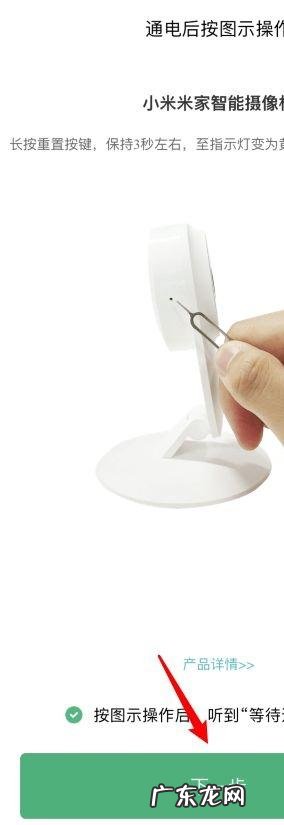 小米摄像头怎么换wifi