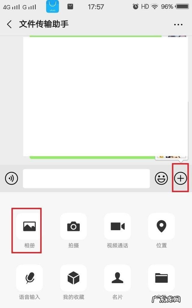 手机怎么发送原图照片