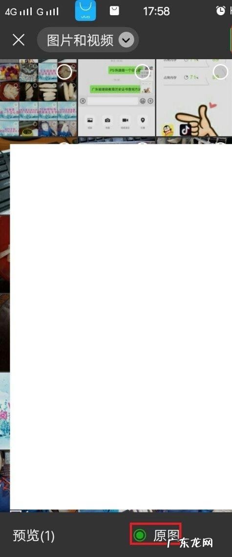 手机怎么发送原图照片