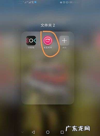 手机如何去除gif动图水印