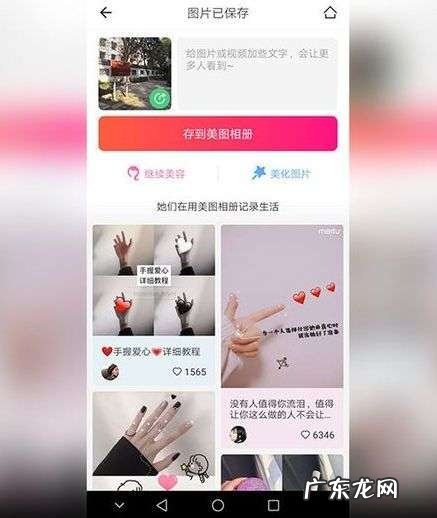 手机如何去除gif动图水印