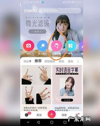 手机如何去除gif动图水印