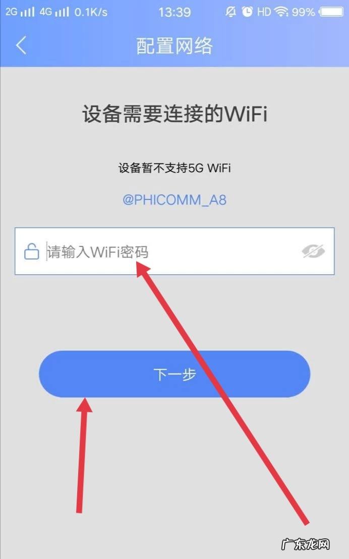 如何连接摄像头与手机