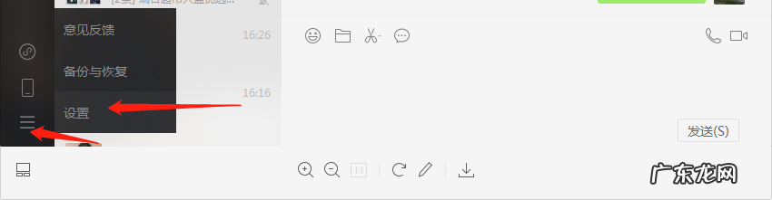 电脑微信如何截图快捷键