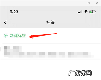微信如何设置标签分类