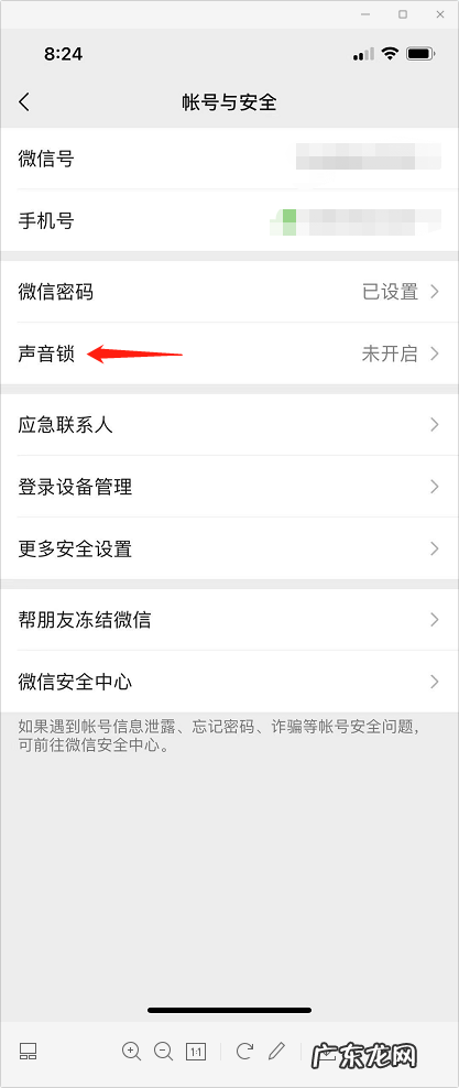 如何解除微信加密设置