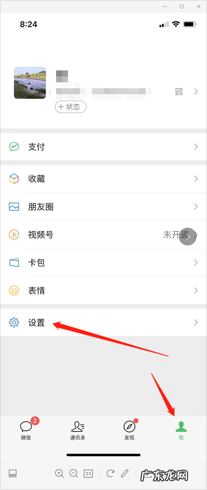 如何解除微信加密设置