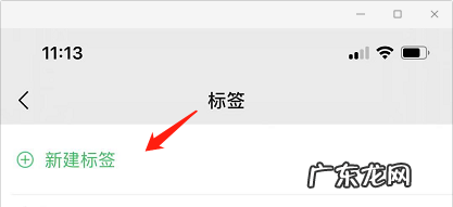 微信通讯录如何分组