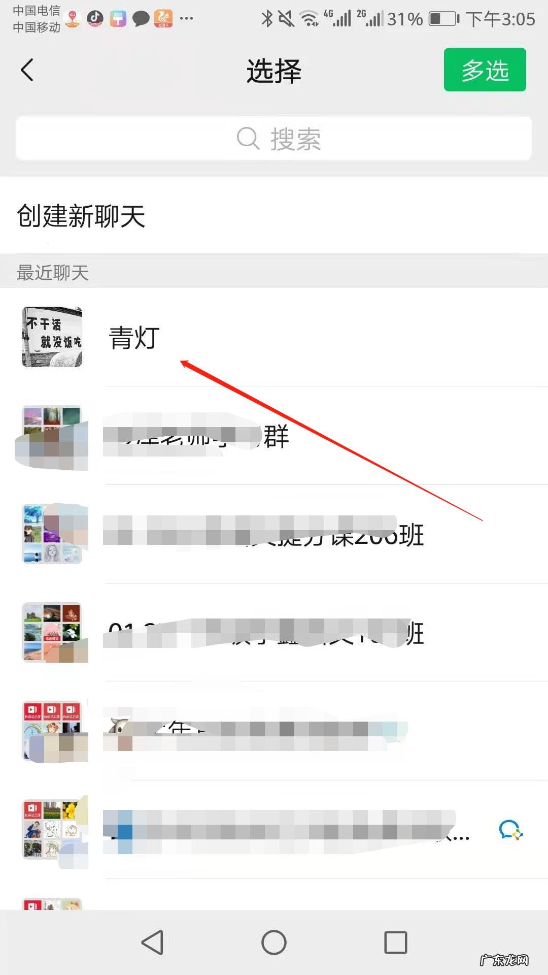 华为手机录音怎么发到微信上