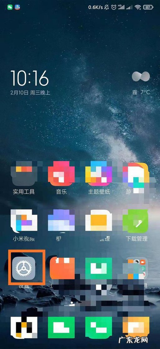 怎么更新不了微信最新版本