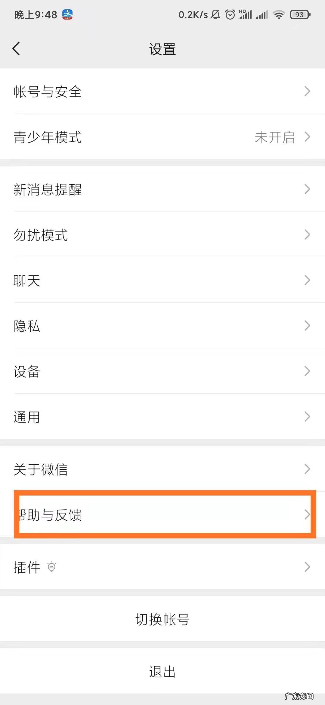 怎么更新不了微信最新版本