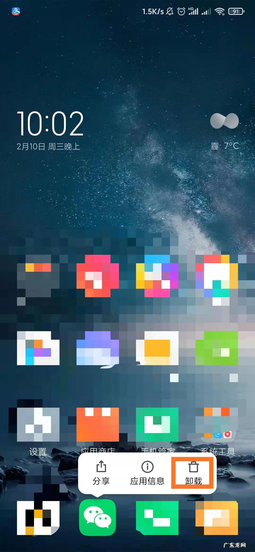 怎么更新不了微信最新版本