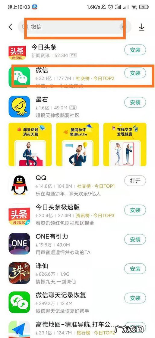 怎么更新不了微信最新版本