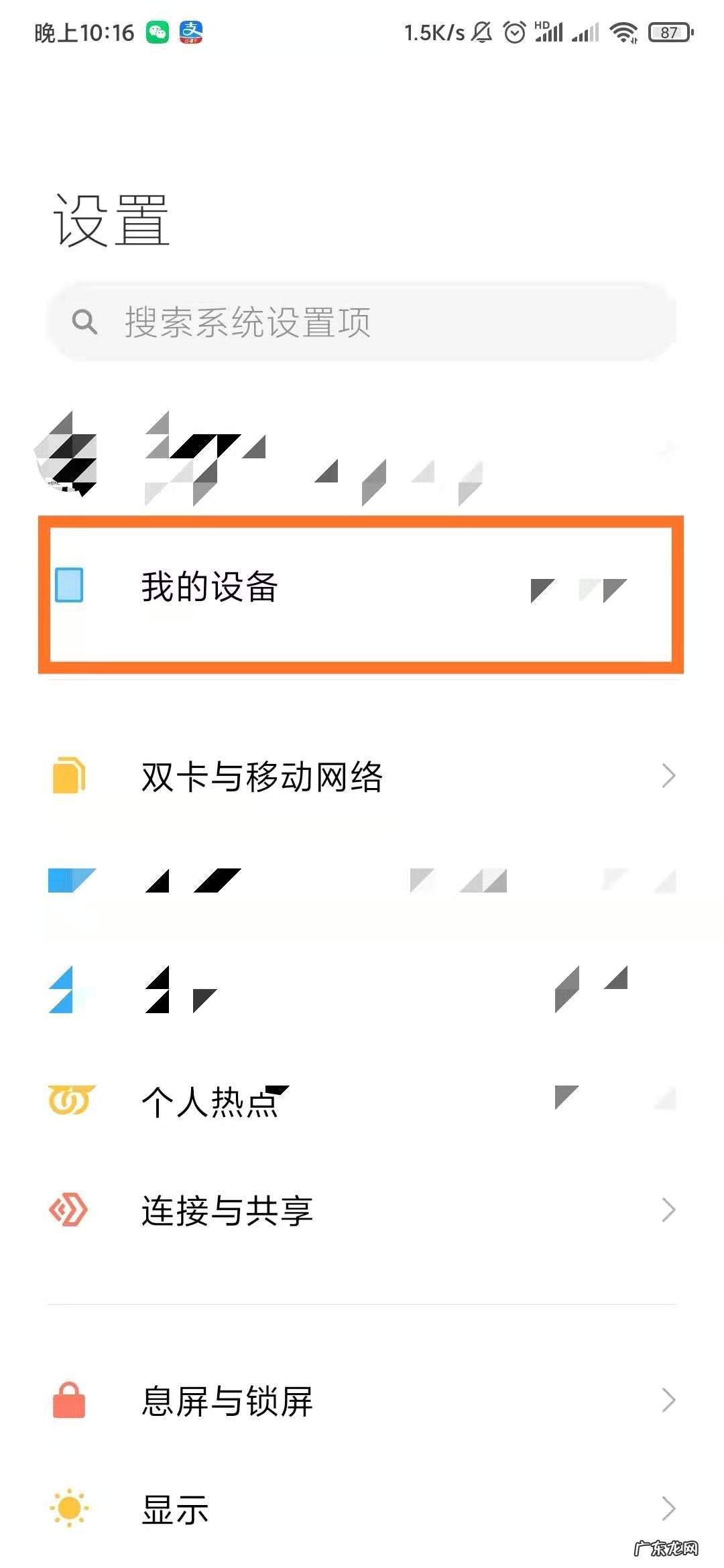 怎么更新不了微信最新版本