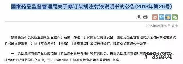 吃柴胡有什么好处 各种柴胡的作用与功效