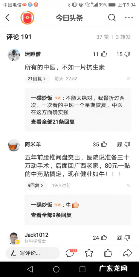 兰州风水大师 黄汉医酒店风水