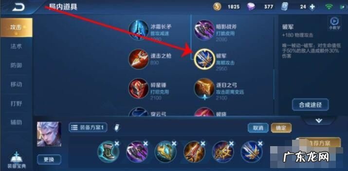 王者荣耀凯爹最强出装是什么