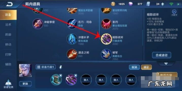 王者荣耀凯爹最强出装是什么