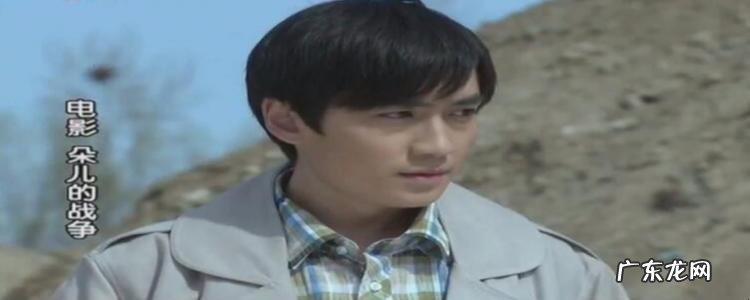 《朵儿的战争》的剧情简介是什么