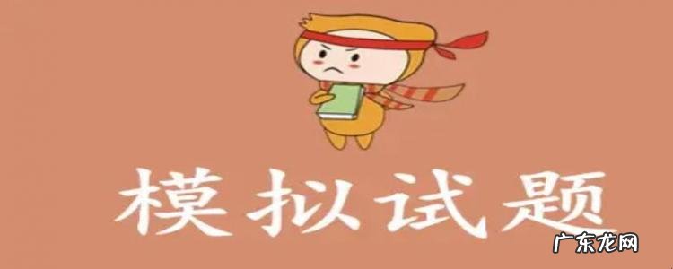 模拟考试有哪些用处