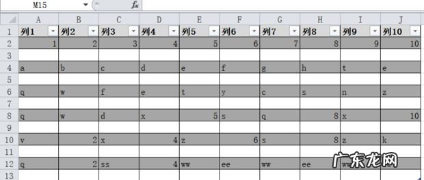 excel怎样隔行填充