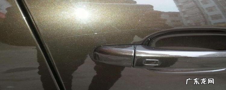 汽车上小的划痕该怎样去除