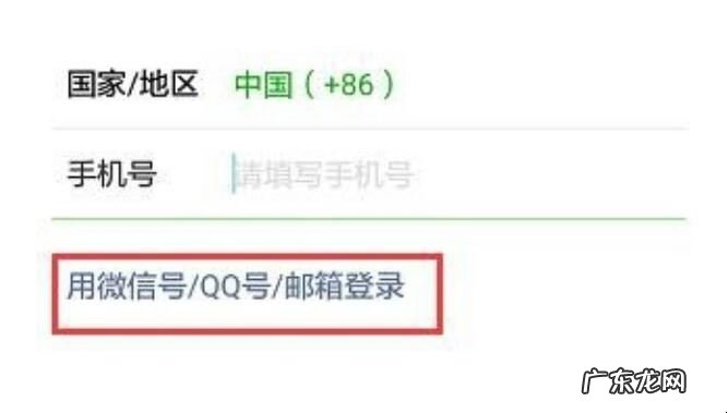 怎么用qq号注册微信不用手机号