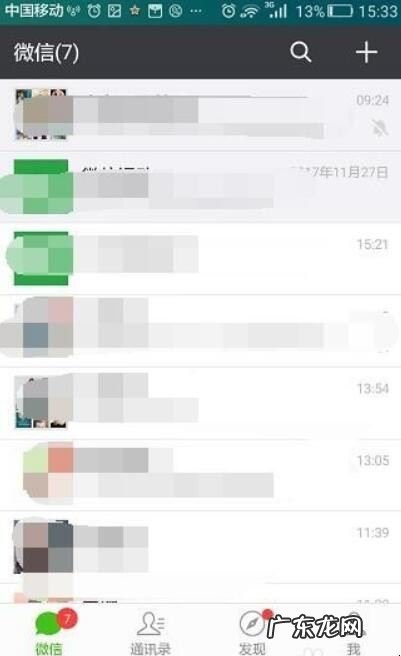 怎么用qq号注册微信不用手机号