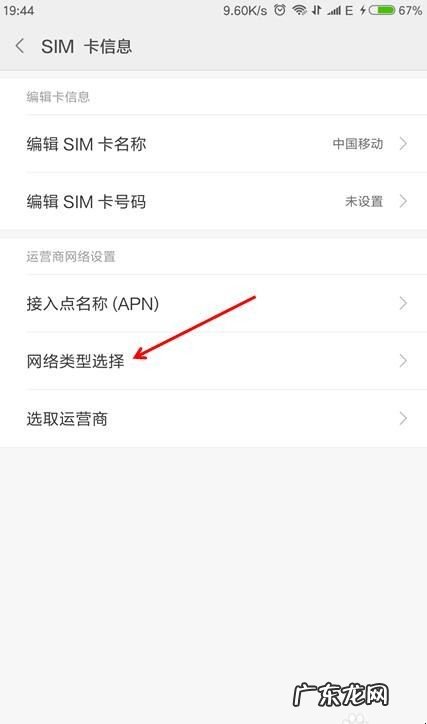 手机网络限速怎么解除